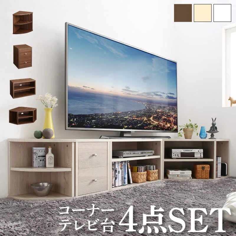 コーナーテレビ台 ロータイプ 4点セット／コーナータイプTV台４点セット