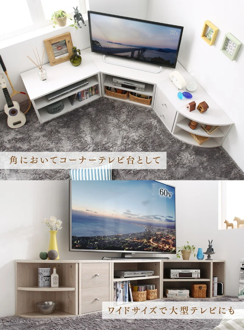 コーナーテレビ台 ロータイプ 4点セット/コーナータイプTV台4点セット
