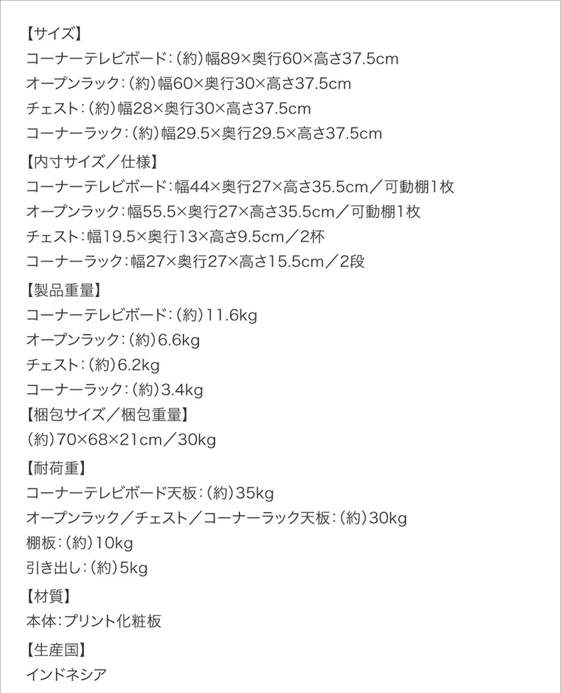 コーナーテレビ台 ロータイプ 4点セット/コーナータイプTV台4点セット