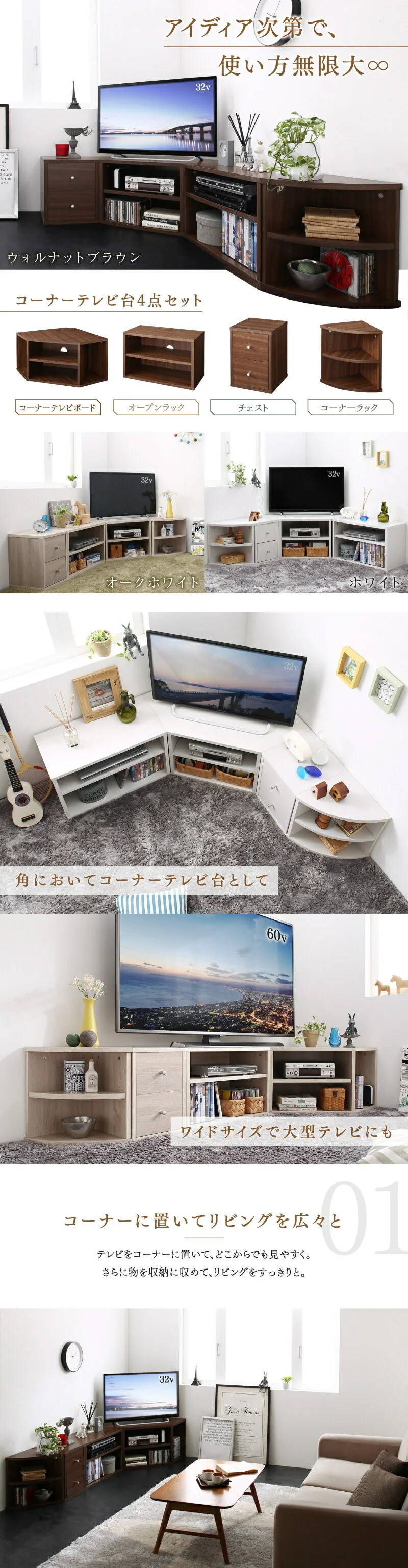 コーナーテレビ台 ロータイプ 4点セット／コーナータイプTV台４点セット