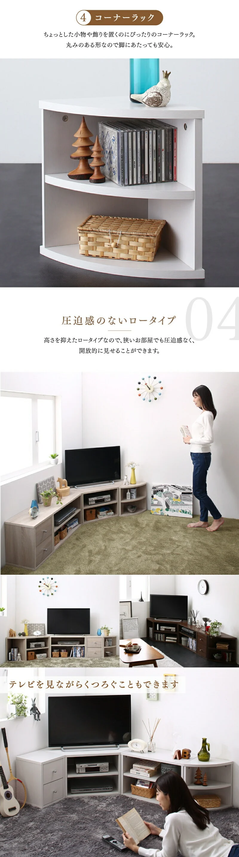 コーナーテレビ台 ロータイプ 4点セット／コーナータイプTV台４点セット