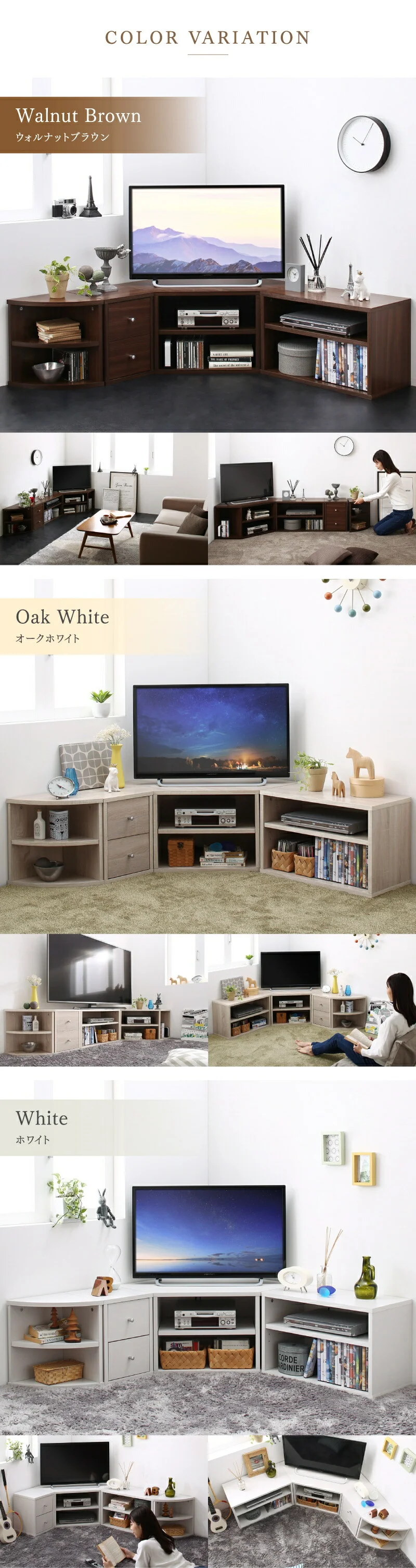 コーナーテレビ台 ロータイプ 4点セット／コーナータイプTV台４点セット