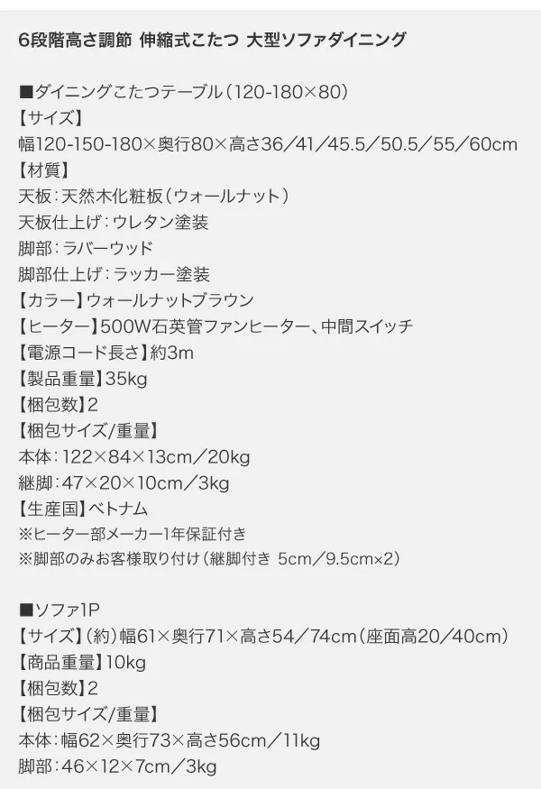 6段階高さ調節 伸縮式こたつ 大型ソファダイニング STEWAR ステュアー 4点セット(テーブル+2Pソファ1脚+1Pソファ1脚+コーナーソファ1脚) W120-180