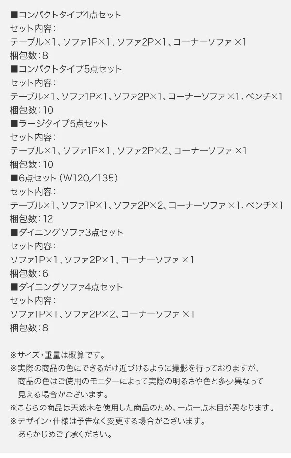 6段階高さ調節 伸縮式こたつ 大型ソファダイニング STEWAR ステュアー 4点セット(テーブル+2Pソファ1脚+1Pソファ1脚+コーナーソファ1脚) W120-180