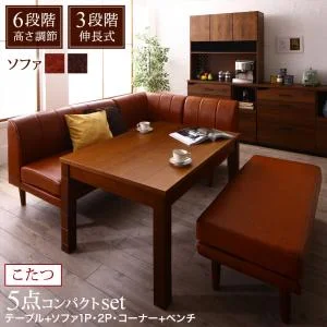 6段階高さ調節 伸縮式こたつ 大型ソファダイニング STEWAR ステュアー 4点セット(テーブル+2Pソファ1脚+1Pソファ1脚+コーナーソファ1脚) W120-180