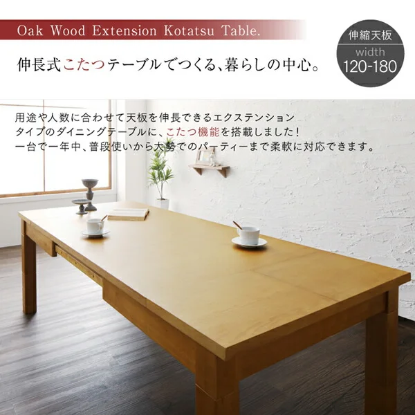 高さ調節可能 3段階伸長式 大型こたつソファダイニング Escher エッシャー 4点セット(テーブル+2Pソファ1脚+1Pソファ1脚+コーナーソファ1脚) W120-180