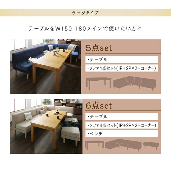 高さ調節可能 3段階伸長式 大型こたつソファダイニング Escher エッシャー 4点セット(テーブル+2Pソファ1脚+1Pソファ1脚+コーナーソファ1脚) W120-180