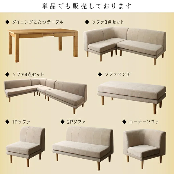 高さ調節可能 3段階伸長式 大型こたつソファダイニング Escher エッシャー 4点セット(テーブル+2Pソファ1脚+1Pソファ1脚+コーナーソファ1脚) W120-180