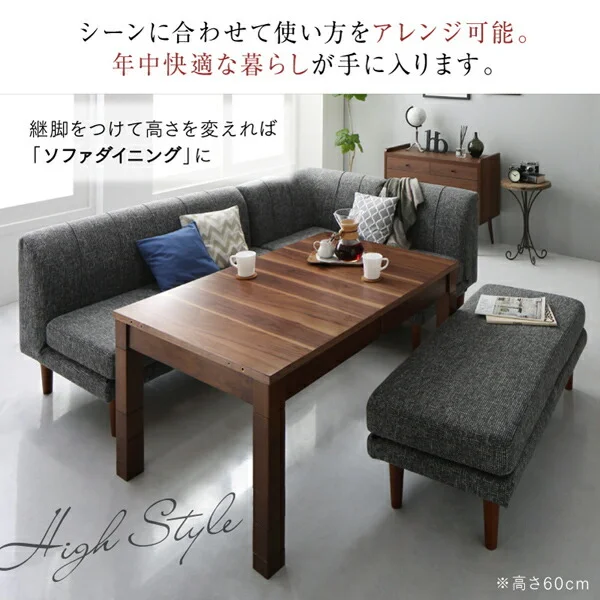 高さ調節可能 3段階伸長式 大型こたつソファダイニング Anouk アヌーク 4点セット(テーブル+2Pソファ1脚+1Pソファ1脚+コーナーソファ1脚) W120-180