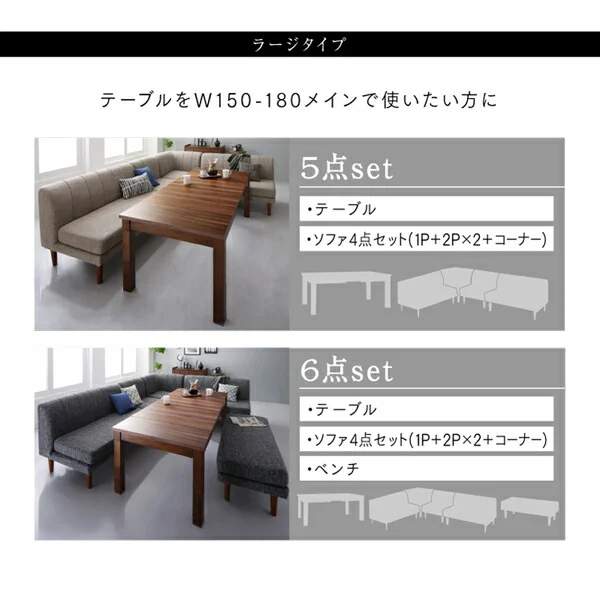 高さ調節可能 3段階伸長式 大型こたつソファダイニング Anouk アヌーク 4点セット(テーブル+2Pソファ1脚+1Pソファ1脚+コーナーソファ1脚) W120-180