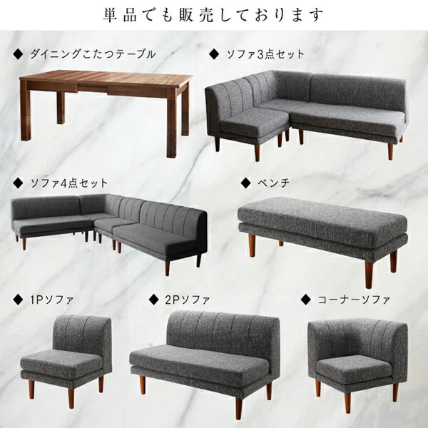 高さ調節可能 3段階伸長式 大型こたつソファダイニング Anouk アヌーク 4点セット(テーブル+2Pソファ1脚+1Pソファ1脚+コーナーソファ1脚) W120-180