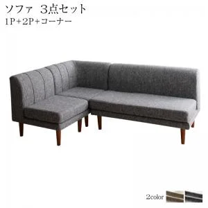 高さ調節可能 3段階伸長式 大型こたつソファダイニング Anouk アヌーク 4点セット(テーブル+2Pソファ1脚+1Pソファ1脚+コーナーソファ1脚) W120-180