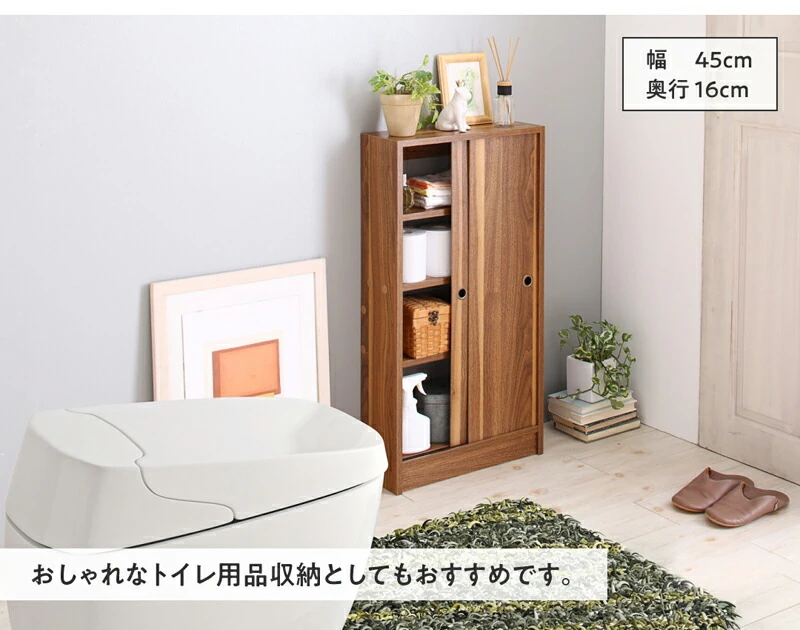 どんな場所にも置けるスマートな引き戸収納 幅45 奥行16