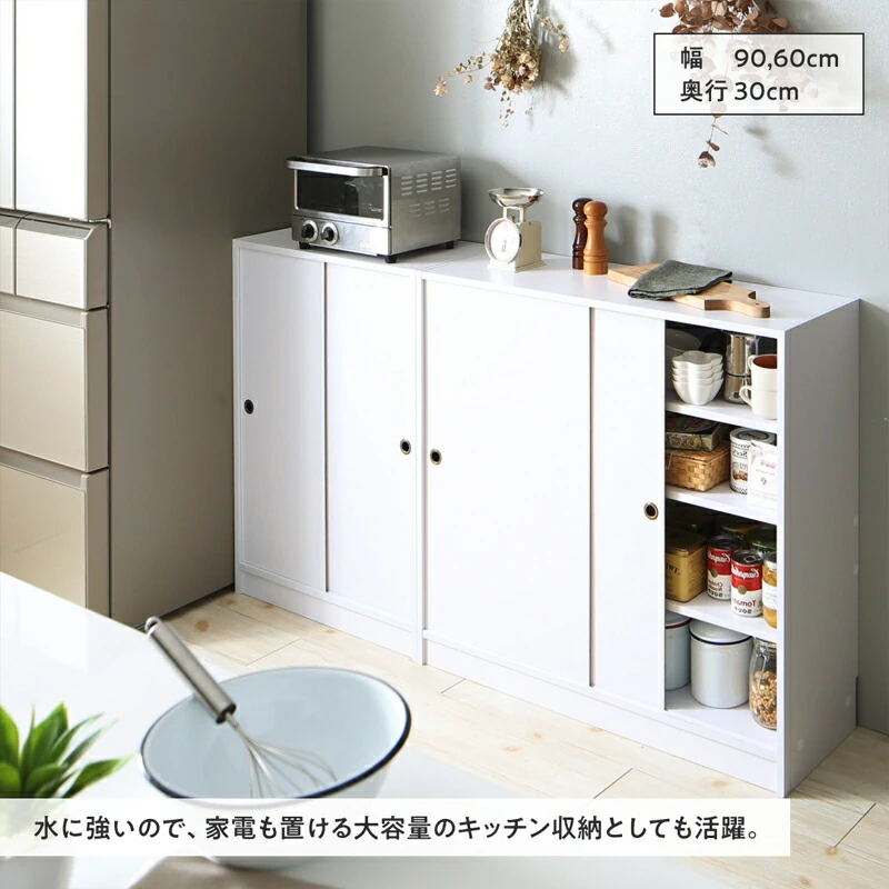どんな場所にも置けるスマートな引き戸収納 幅45 奥行16