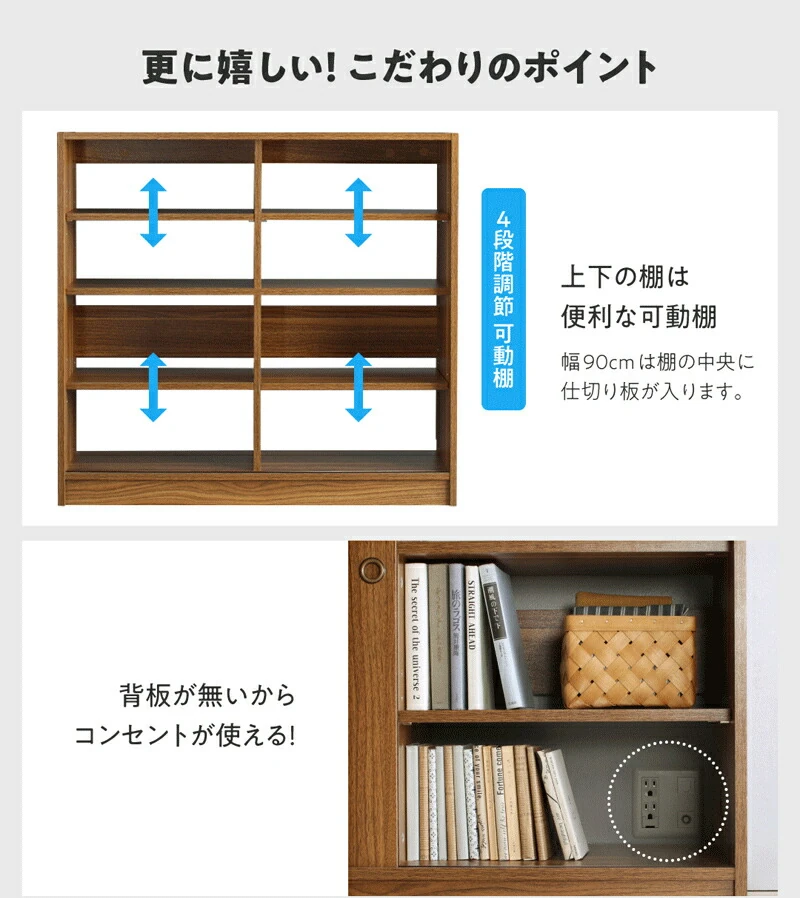 どんな場所にも置けるスマートな引き戸収納 幅45 奥行16