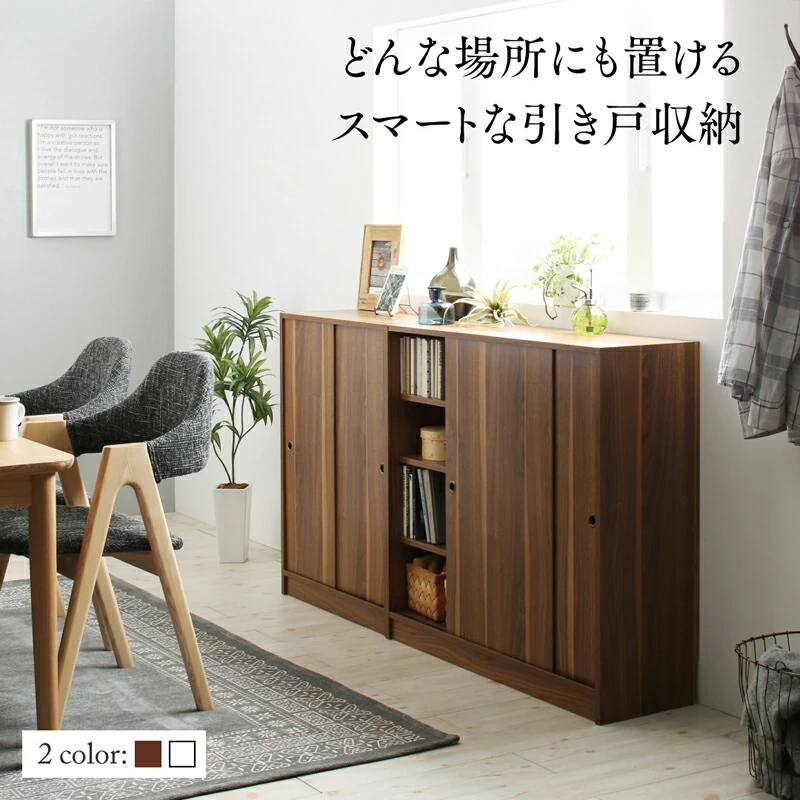 どんな場所にも置けるスマートな引き戸収納 幅45 奥行16