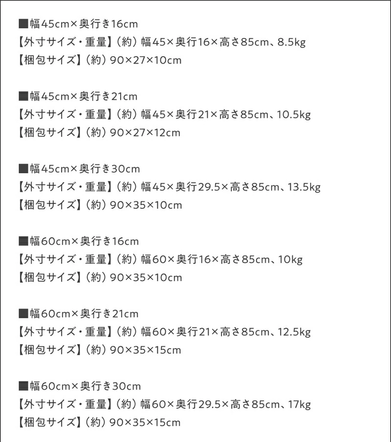 どんな場所にも置けるスマートな引き戸収納 幅45 奥行16