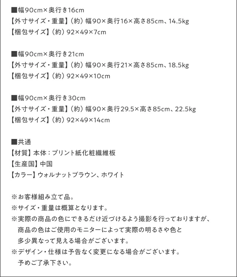 どんな場所にも置けるスマートな引き戸収納 幅45 奥行16