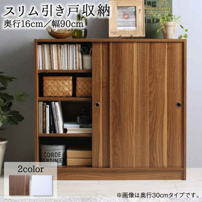 どんな場所にも置けるスマートな引き戸収納 幅45 奥行16