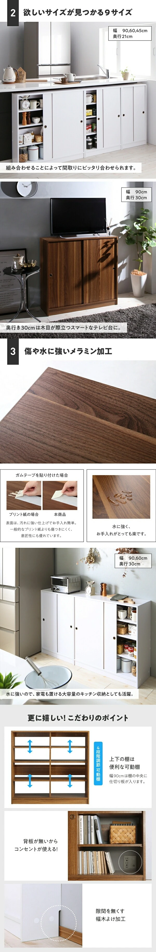 どんな場所にも置けるスマートな引き戸収納 幅45 奥行16