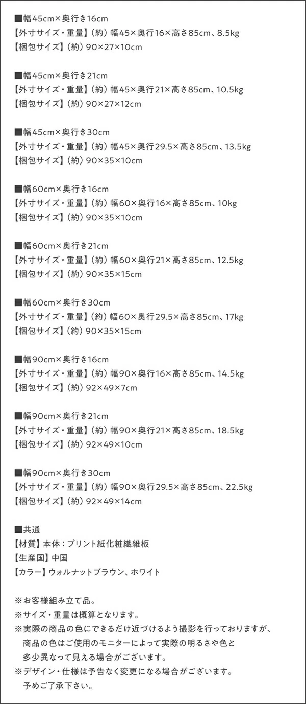 どんな場所にも置けるスマートな引き戸収納 幅45 奥行16