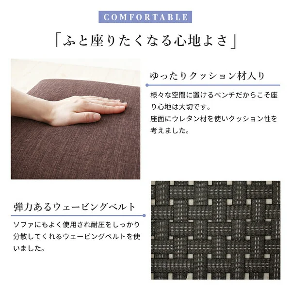 天然木と自然なカラー クッション材入り シンプルベンチ Natul ナチュル 2P