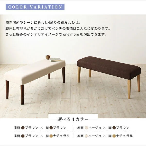 天然木と自然なカラー クッション材入り シンプルベンチ Natul ナチュル 2P