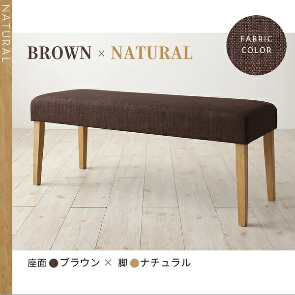 天然木と自然なカラー クッション材入り シンプルベンチ Natul ナチュル 2P