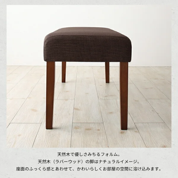 天然木と自然なカラー クッション材入り シンプルベンチ Natul ナチュル 2P