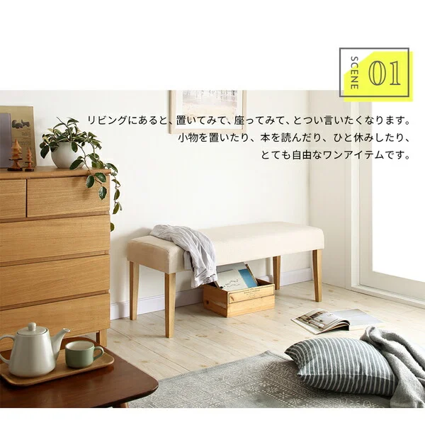 天然木と自然なカラー クッション材入り シンプルベンチ Natul ナチュル 2P
