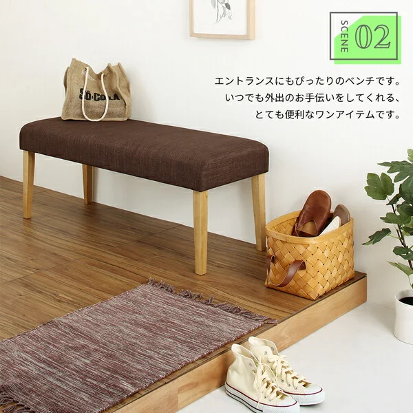 天然木と自然なカラー クッション材入り シンプルベンチ Natul ナチュル 2P