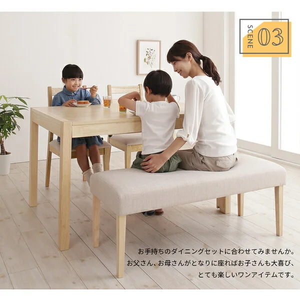 天然木と自然なカラー クッション材入り シンプルベンチ Natul ナチュル 2P