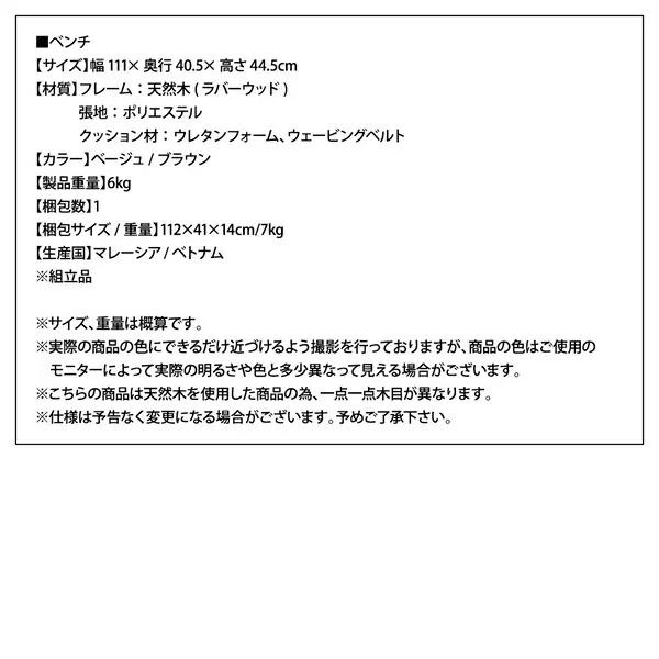 天然木と自然なカラー クッション材入り シンプルベンチ Natul ナチュル 2P