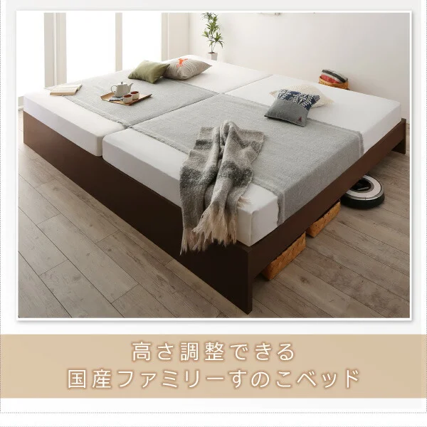 お客様組立 高さ調整可能国産すのこファミリーベッド Mariana マリアーナ ベッドフレームのみ シングル