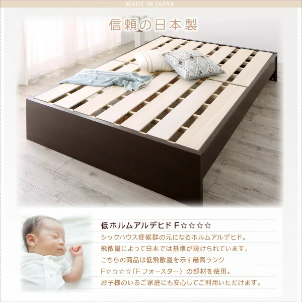 お客様組立 高さ調整可能国産すのこファミリーベッド Mariana マリアーナ ベッドフレームのみ シングル