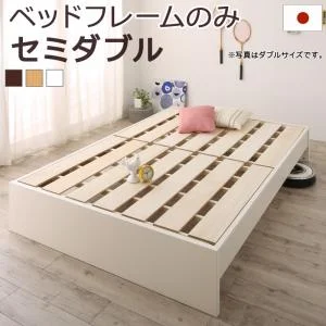 お客様組立 高さ調整可能国産すのこファミリーベッド Mariana マリアーナ ベッドフレームのみ シングル
