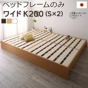 お客様組立 高さ調整可能国産すのこファミリーベッド Mariana マリアーナ ベッドフレームのみ シングル
