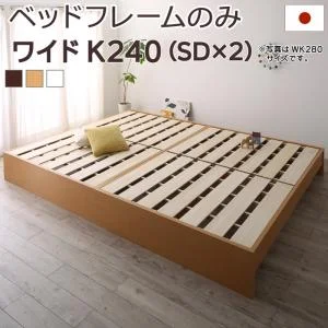 お客様組立 高さ調整可能国産すのこファミリーベッド Mariana マリアーナ ベッドフレームのみ シングル