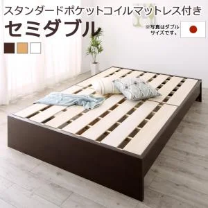 お客様組立 高さ調整可能国産すのこファミリーベッド Mariana マリアーナ ベッドフレームのみ シングル