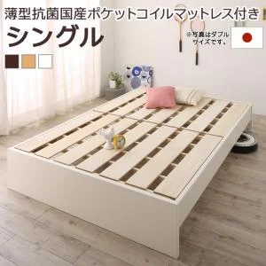お客様組立 高さ調整可能国産すのこファミリーベッド Mariana マリアーナ ベッドフレームのみ シングル