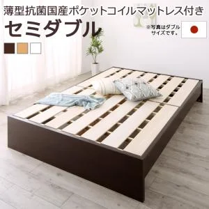 お客様組立 高さ調整可能国産すのこファミリーベッド Mariana マリアーナ ベッドフレームのみ シングル
