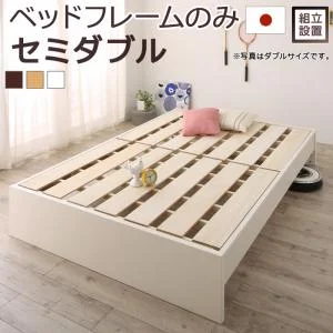 お客様組立 高さ調整可能国産すのこファミリーベッド Mariana マリアーナ ベッドフレームのみ シングル