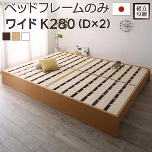 お客様組立 高さ調整可能国産すのこファミリーベッド Mariana マリアーナ ベッドフレームのみ シングル