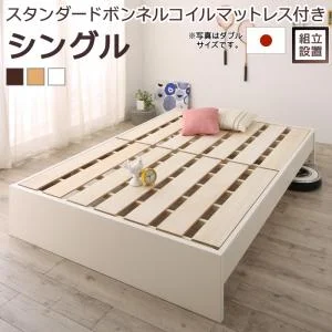 お客様組立 高さ調整可能国産すのこファミリーベッド Mariana マリアーナ ベッドフレームのみ シングル