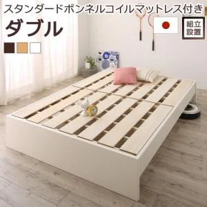 お客様組立 高さ調整可能国産すのこファミリーベッド Mariana マリアーナ ベッドフレームのみ シングル