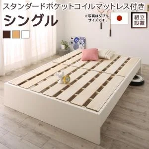お客様組立 高さ調整可能国産すのこファミリーベッド Mariana マリアーナ ベッドフレームのみ シングル