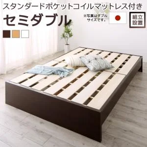 お客様組立 高さ調整可能国産すのこファミリーベッド Mariana マリアーナ ベッドフレームのみ シングル