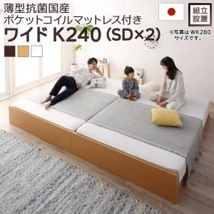 お客様組立 高さ調整可能国産すのこファミリーベッド Mariana マリアーナ ベッドフレームのみ シングル