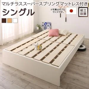 お客様組立 高さ調整可能国産すのこファミリーベッド Mariana マリアーナ ベッドフレームのみ シングル