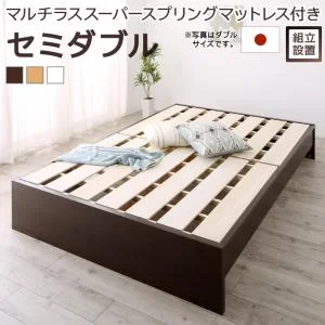 お客様組立 高さ調整可能国産すのこファミリーベッド Mariana マリアーナ ベッドフレームのみ シングル